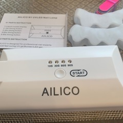 新品未使用  AILICO 4in1  LED UV ネイルランプ ネイルマシンの画像
