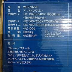 🟢 【 未使用品 】アウトドア　100Lワゴンの画像