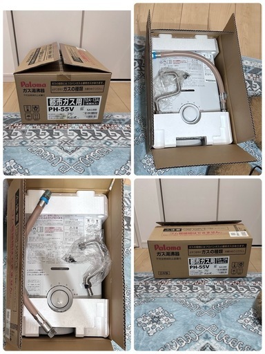 決まりました。新品同様 2024年製 パロマガス湯沸器 プラスシャワーヘッド付き  決まりました。Paloma  元止め式 音声お知ら