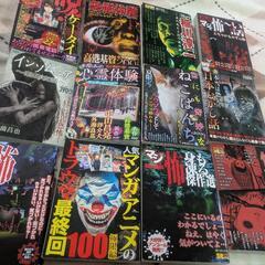 本怖ホラー系まとめ売り