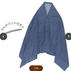 500円　授乳ケープ