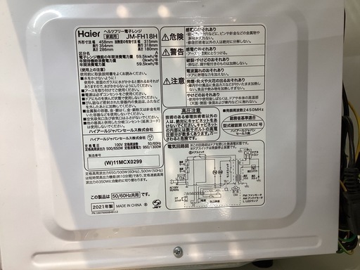 【取りに来られる方限定】　Haier　電子レンジ　2021年製