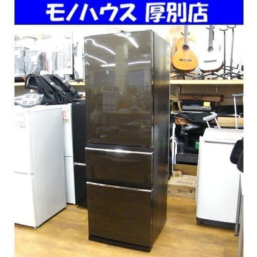3ドア 365L 大型冷蔵庫 2017年製 左開き 三菱 MR-CX37A-BR1 ブラウン MITSUBISHI 自動製氷 300Lクラス ファミリーサイズ 札幌市 厚別区