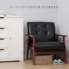 【お値下げしました！】ソファー一人用椅子ソファ 1人掛け (black)の画像