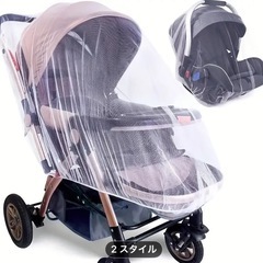 ベビーカー チャイルドシート用 蚊帳ネット