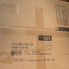 【新品未開封】ニトリ　ハンガーラック　引き出し付の画像
