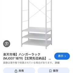 【新品未開封】ニトリ　ハンガーラック　引き出し付の画像