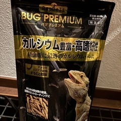 昆虫食・雑食性 爬虫類用 常温保存 カルシウム豊富・高嗜⅝ 爬虫...