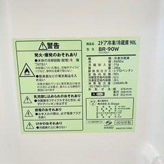 【お取引中】2ドア小型冷蔵庫　2019年製の画像