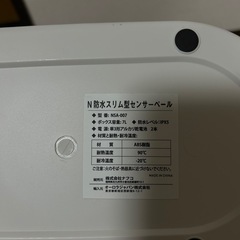 【値下げ中】センサーゴミ箱　電池付き
の画像