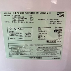 三菱冷凍冷蔵庫の画像