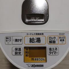 【ご購入者様決定】🐘ZOJIRUSHI ポットの画像