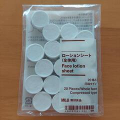 無印良品　フェイス　ローションシート(全体用)