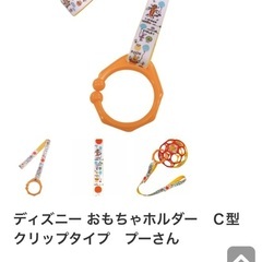 おもちゃホルダー　Ｃ型クリップタイプ　プーさんの画像