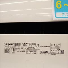 【リユースのサカイ八街店】IRISOHYAMA　エアコン　IRA-2204R　2.2kw　20年製　室内機分解洗浄済み　YJ6400の画像