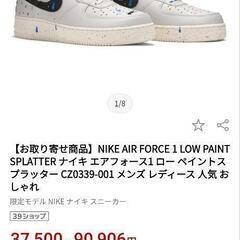 美品　NIKE AIR FORCE 1 LOW PAINT SPLATTERの画像