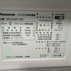 Panasonic冷蔵庫NR-E436T-N [シャンパン]の画像