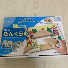 くもん　NEWたんぐらむ　知育