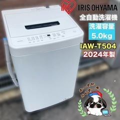 直接引き取り大歓迎‼️大阪府下又は近郊は配送設置込み🉑アイリスオ...