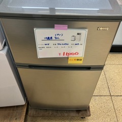 リユースマン倉敷 冷蔵庫90L ヤマダYRZ-CO9G1 2019年製