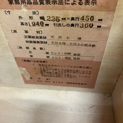 ☆値下げ☆I2506-286 安芸民芸 40本箱民芸1型 食器棚 中古の画像