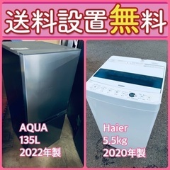 送料設置無料❗️限界価格に挑戦⭐️冷蔵庫/洗濯機の今回限りの激安...