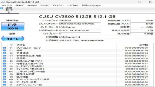 お話し中☆Microsoft  Windows11　　No02