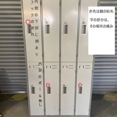 コクヨ ８枚扉ロッカー LKロッカー 奈良県引き取り限定の画像