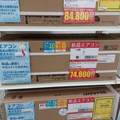 【ドリーム尾浜店】新品エアコン2.5kw　東芝　RAS-2514TL　WH　※基本取付工事費込み　高さ(H)--cm× 幅(W)--cm× 奥行(D)--cm