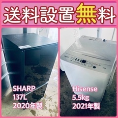 もってけドロボウ価格⭐️送料設置無料❗️冷蔵庫洗濯機⭐️限界突破...