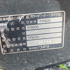 耕運機 の画像