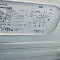 ♦フィフティ 全自動電気洗濯機【2019年製】SEN-FS502Aの画像