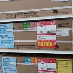 【ドリーム尾浜店】新品2.8kwエアコン　東芝　RAS-2814...