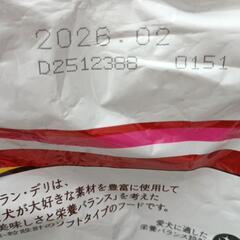 ドッグフード　の画像