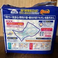 アテント　の画像