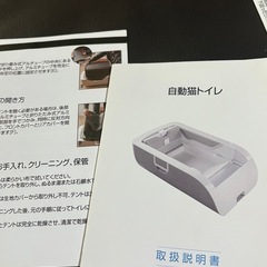 自動猫トイレの画像