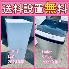 送料設置無料❗️赤字覚悟⭐️二度とない限界価格❗️冷蔵庫/洗濯機...