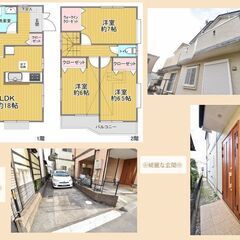 中央区上溝604戸建🌞初期費用は家賃1か月分！！🌞リノベ戸建🌸ペ...