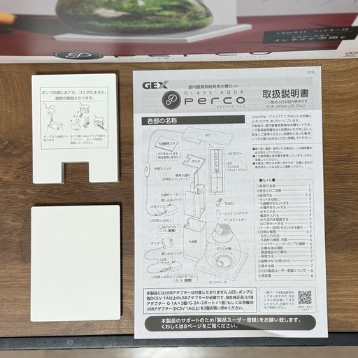 中古　水槽セット