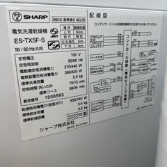 SHARP （シャープ） 全自動洗濯機 乾燥機能付きのご紹介です！の画像