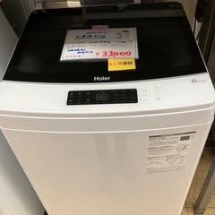 リユースマン倉敷 洗濯機8.4キロ ハイアール JW-KD85A...