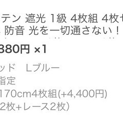 遮光カーテンの画像