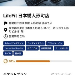 ライ◯ップなんて行かなくても2ヶ月で-10kg痩せる！筋トレ&ダイエット仲間募集！ − 東京都