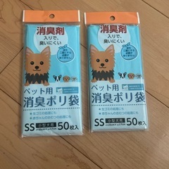 消臭袋