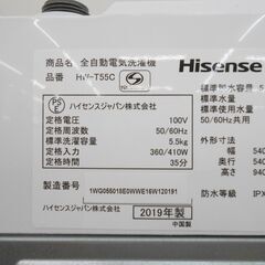 ハイセンス 全自動洗濯機 HW-T55C 5.5kg 2019年製の画像
