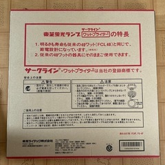 東芝蛍光ランプ②の画像