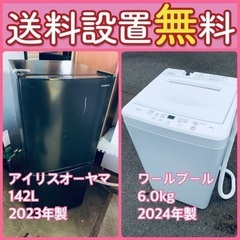 この価格はヤバい❗️しかも送料設置無料❗️冷蔵庫/洗濯機の大特価...