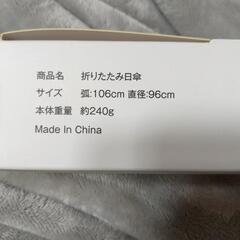 折りたたみ日傘　ピンクの画像