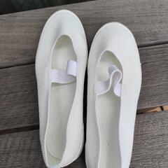 未使用　上履き　２３ｃｍ
