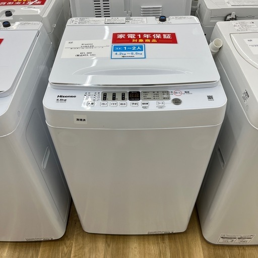 Hisens（ハイセンス） 全自動洗濯機のご紹介です！